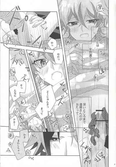 Oyasumi Mae no Ookami-san