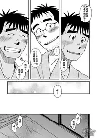 [Akitaku Kikaku (Taku Hiraku)] Hatsukoi Shoten 2 - Bururi Kaidan Ryokan | 初戀書店 2 [Chinese] [黑夜汉化组] [Digital]