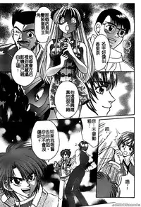 [Horimoto Rimi] Renai Rape | 戀愛強暴 [Chinese]