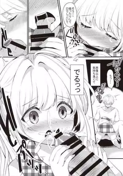 (C96) [Kokoro no BOSS (makko Reader)] Omase na Imouto ni Nakadashi Oshiete yaru!?