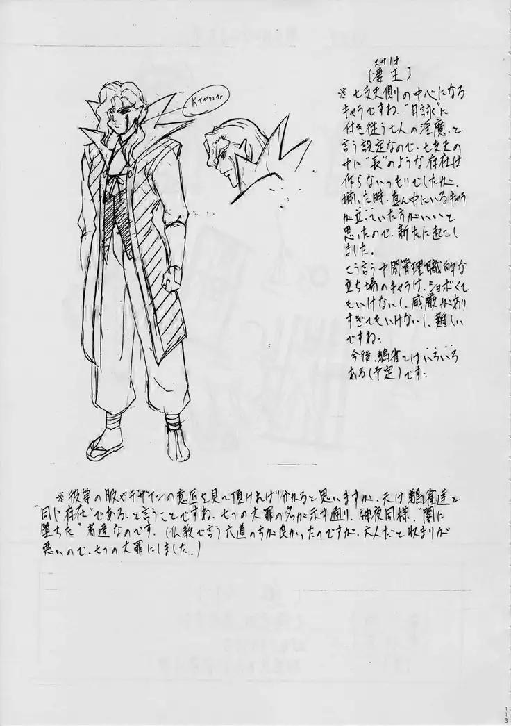 AI&MAI ~淫魔界の神々~