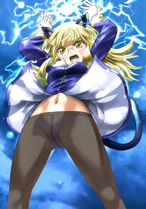 着せ替えトネール