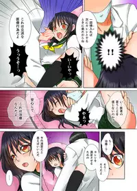 [Kureha Yosho] Doutei Kareshi no Netorare Ganbou ~Ore no Kanojo o Netotte Kudasai.~