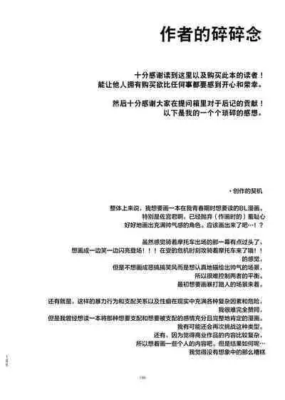 [Hamusuta no Kenami (Okita Uuuho)] Do-S to Do-M ga Deau Hanashi | 抖S与抖M相遇的故事 [Chinese] [看海汉化组] [Digital]