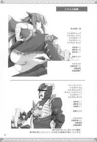 (C81) [UDON-YA (Kizuki Aruchu, ZAN)] Monhan no Erohon G★★2 6 →10 + Omakebon Soushuuhen (Monster Hunter)