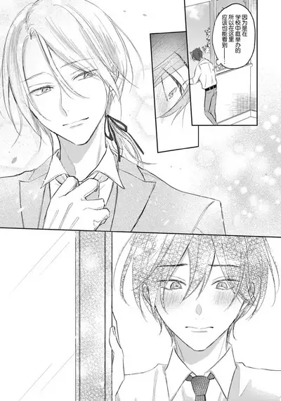 Kimi to janakya Koi mo Dekinai | 倘若不是你,恋爱就无从谈起 1-7 end