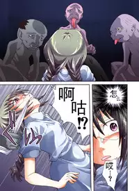 [Nightmare Express -Akumu no Takuhaibin-] Yokubou Kaiki Dai 452 Shou -Yakan Byoutou!? Youkai ni Ryoujoku Sareta NH Nurse Narumi- [Chinese] [有条色狼汉化]