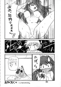 (Comic Castle 8) [STUDIO PAL (Nanno Koto, Hazuki Kaoru, Kenzaki Mikuri)] Delux Wanpaku Anime Zoukangou (Neon Genesis Evangelion)