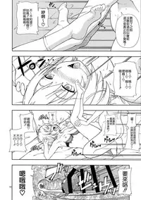 (C89) [Kensoh Ogawa (Fukudahda)] OIBAKO (SHIROBAKO) [Chinese] [无毒汉化组]