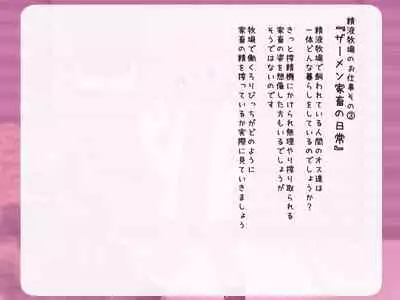 loli bitch mura seieki bokujou