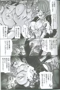 (CR32) [Mirai Seiki Maruhi Club (Ukita Tougo)] Mirai Seiki Maruhi Club 3 (Xenosaga)