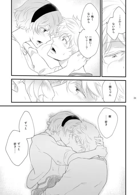 Josou no ore to Osananajimi no Tarashi no Senpai ga Deto Shimasu