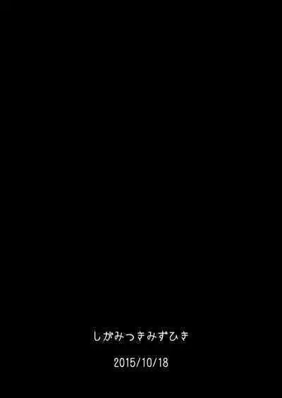 Hong Meiling no Hi - Hatsujouki