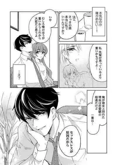 Shu 7-kai Yaritai Otoko. ~ Dekiai Joushi no Zetsurin Routine 1