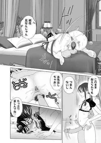 COMIC Kuriberon DUMA 2024-01 Vol.56