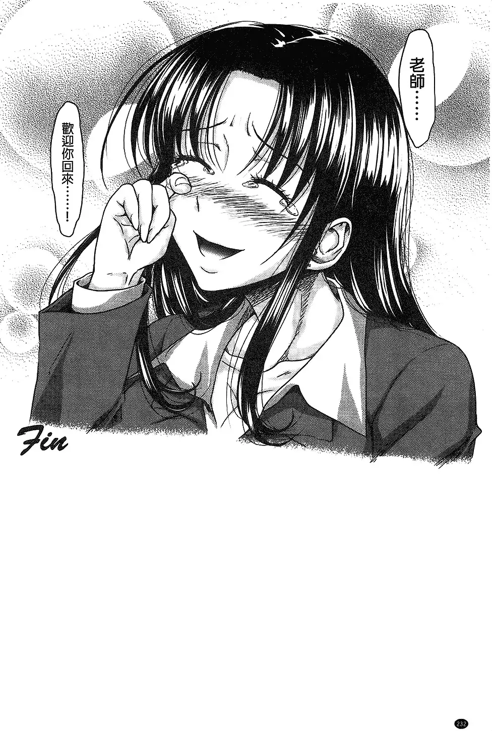 H.Ero -Sei no Kyoushitsu- | H・ERO -性的教室-