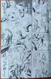 [Erect Sawaru] Shinkyoku no Grimoire III -PANDRA saga 2nd story- Append book [Photoed]