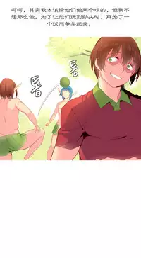 [Rozer] A World that I Rule | 我统治的世界 Ch.1-22 [Chinese]