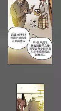 Honey trap 甜蜜陷阱 ch.8-13 (chinese)