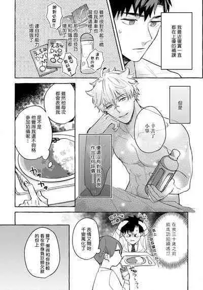 Shirouto nanoni Hameraremashita | 本是个外行,却被人欺负了 Ch. 1-5
