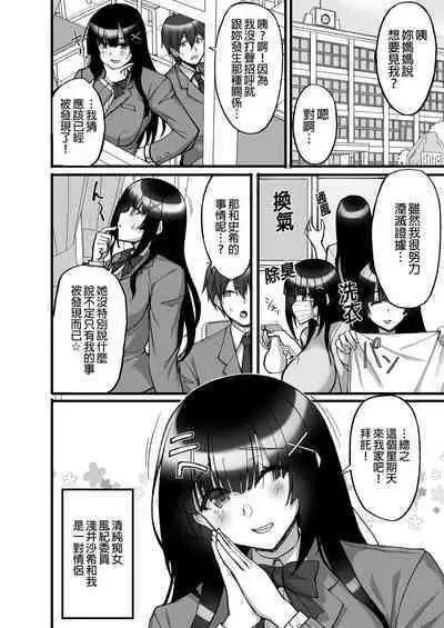 [Labomagi! (Takeda Aranobu)] Chishojo Fuuki Iin no Minna ni Ienai Inbi na Onegai 6 ~Inwaimama ni Shikumareshi, Dosukebeoyakodon?~ | 痴處女風紀委員對他人難以啟齒的淫靡願望6～被淫靡人妻相中並享用超色情母女丼～ [Chinese] [Decensored] [Digital]