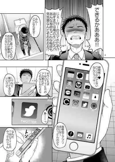 Oniisan Mitemasu ka? Imakara Doutei Chinpo o Tabete Sukebe ni Nachaimasu.