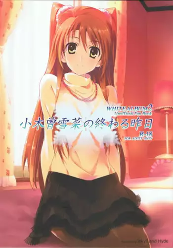 (C83) [Jekyll and Hyde (Mizuki Makoto)] Izumi Chiaki no Engi suru Yuugure (WHITE ALBUM 2) [Chinese] [無邪気漢化組冬三分部]