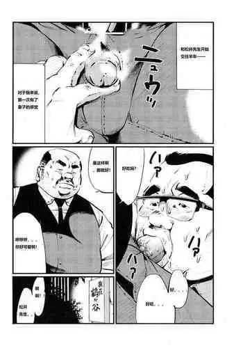 [Kobinata] Doryoku-gata⇔Tensai-gata (SAMSON No.374 2013-09)