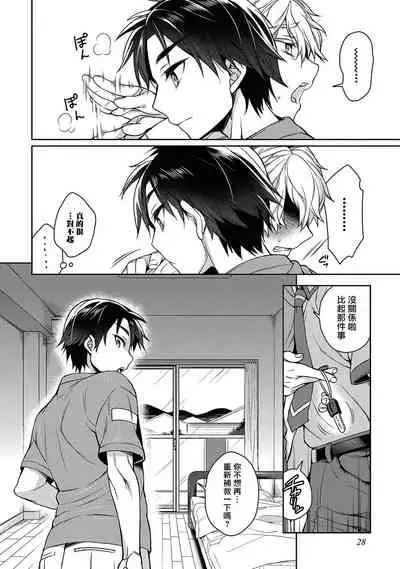 [Godo Name] Ore to Omae no Yaribeya Nikki! [R18 Ban] | 我與你的約炮房間日記! Ch. 1 [Chinese] [Digital]