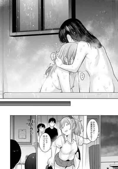 Kawaii Onnanoko o Tsuru Houhou 2 - Method to catch a pretty girl 2