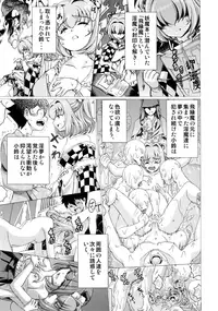 (C90) [鋼鉄] 堕ちた椿 其の壱 飛縁魔秘録外伝 (東方Project)
