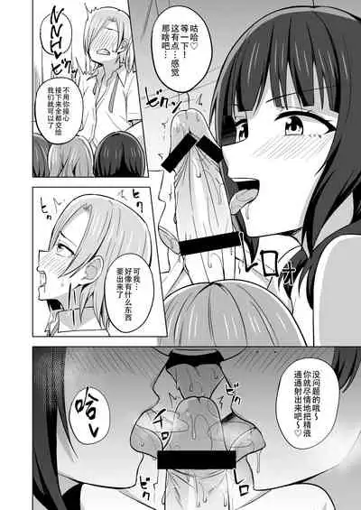 [Enokoro Kurage (NOSA)] TOY DOLL (Love Live! Nijigasaki High School Idol Club) [Chinese] [黄记汉化组] [Digital]