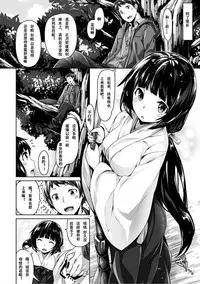 [Hinasaki Yo] Suki na Hito ga Dekita! - I've got someone special! [Chinese] [嗶咔嗶咔漢化組] [Digital]