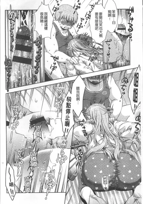 あまあまんじる