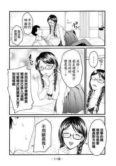 [Hasebe Souutsu] Yuri no En nimo Mushi wa iru VOL.1-2 | 百合花園也有蟲 第1-2卷 [Chinese] [沒有漢化]