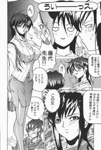 [Midoh Tsukasa] Class X