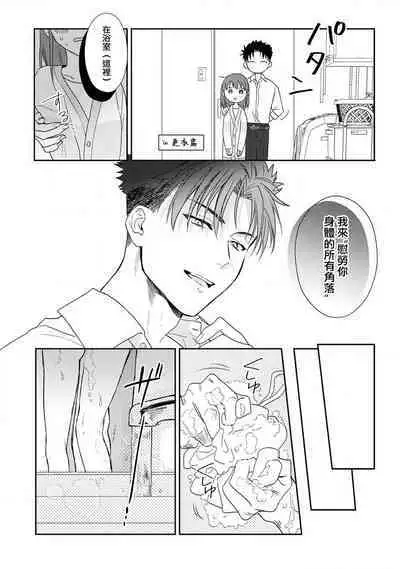 [Na mo naki] Ore ga on'na ni shite yaru yo ~ toshiue kareshi wa, ueteōkami ni naru?~ | 让我将你变成女人吧～年上男友，化身饥渴大野狼？～ 1-5 [Chinese] [莉赛特汉化组]