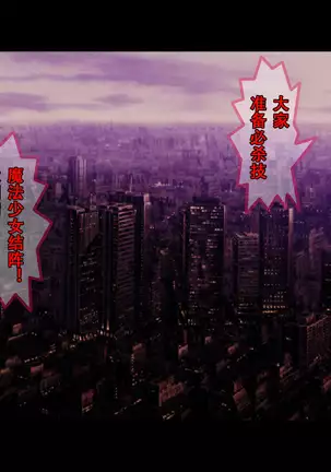 Henshin Heroine Haiboku! Uragiri no Blue!