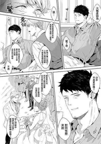 Motto, Iyarashii Mannequin | 更加、淫乱的服装模特 Ch. 1-6 + 加笔 + 特典