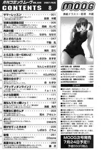 [yume] Comic Moog 2007-08