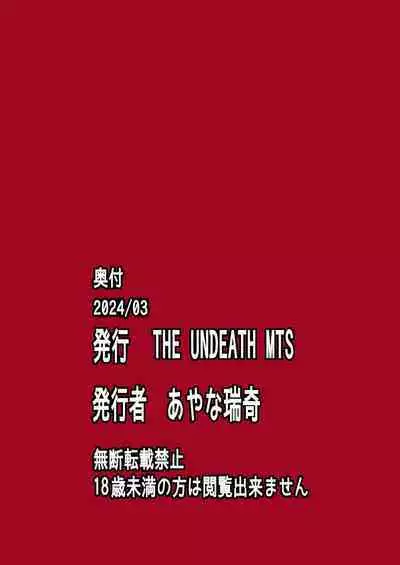 Shu to majiwaritakuba kurenai to kase -If you want to commune with vermilion, turn into crimson.