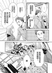 [Miyashita Kitsune] Saku no Kono Hana [Chinese] [空想少年汉化] [Digital]