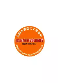 [Media Works] Comic Dengeki Teiou 2004 Natsu Gou