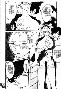 [TsuyaTsuya] Takatsuki Jokyouju no Inbi na Hibi Shinjun no Bibou [Chinese]