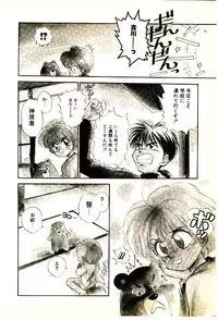 [Mutsuki Tsutomu] O-Tomodachi de Ite ne ♥