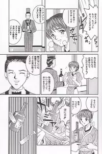 (C58) [Cool Brain (Kitani Sai)] ANGEL PAIN 4 Sweet Obscene Desire (Dead or Alive)