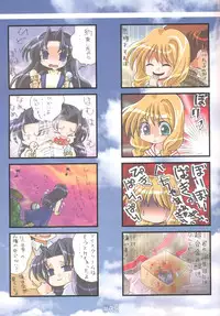 (C61) [Watsukiya (Watsuki Ayamo)] MOONE#02 (One: Kagayaku Kisetsu e)