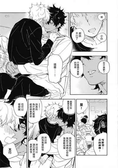 Kimi to Oishii Ai no Kotonoha | 与你一起享用的美味情话