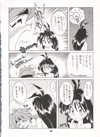 (C50) [Sairo Publishing (J.Sairo)] Yamainu Volume. 3 (Various)