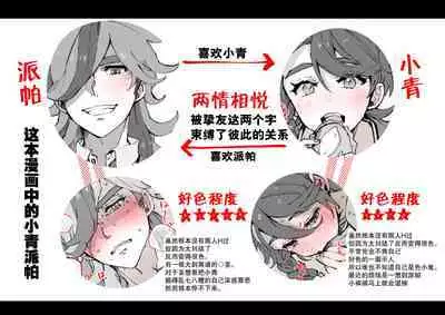 [Miso] pepaao [R 18] ro gu 1 (Pokémon Scarlet and Violet) [Chinese] [莉赛特汉化组]